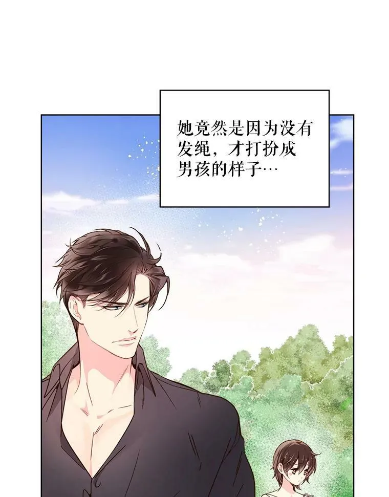 35.缝制新衣 第65页