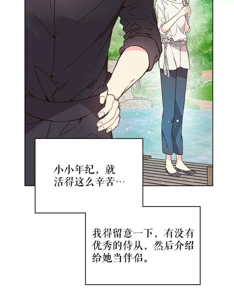35.缝制新衣 第66页