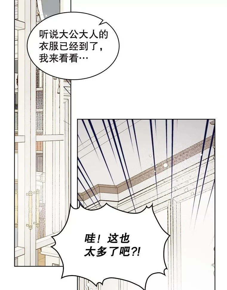 35.缝制新衣 第68页