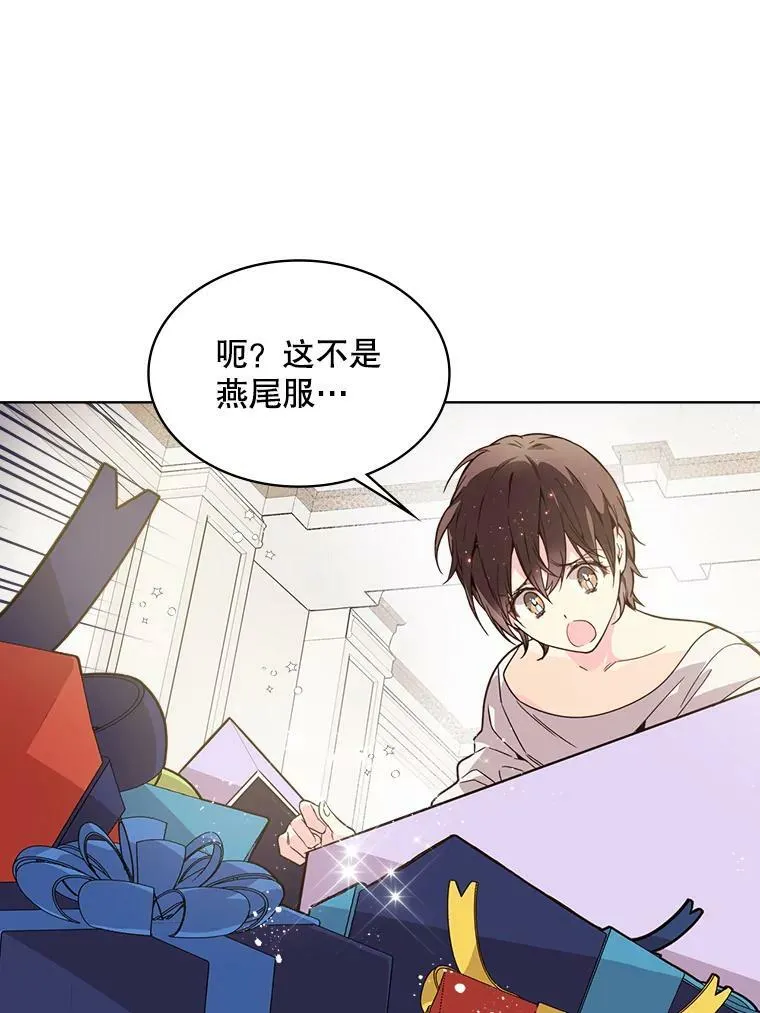 35.缝制新衣 第75页