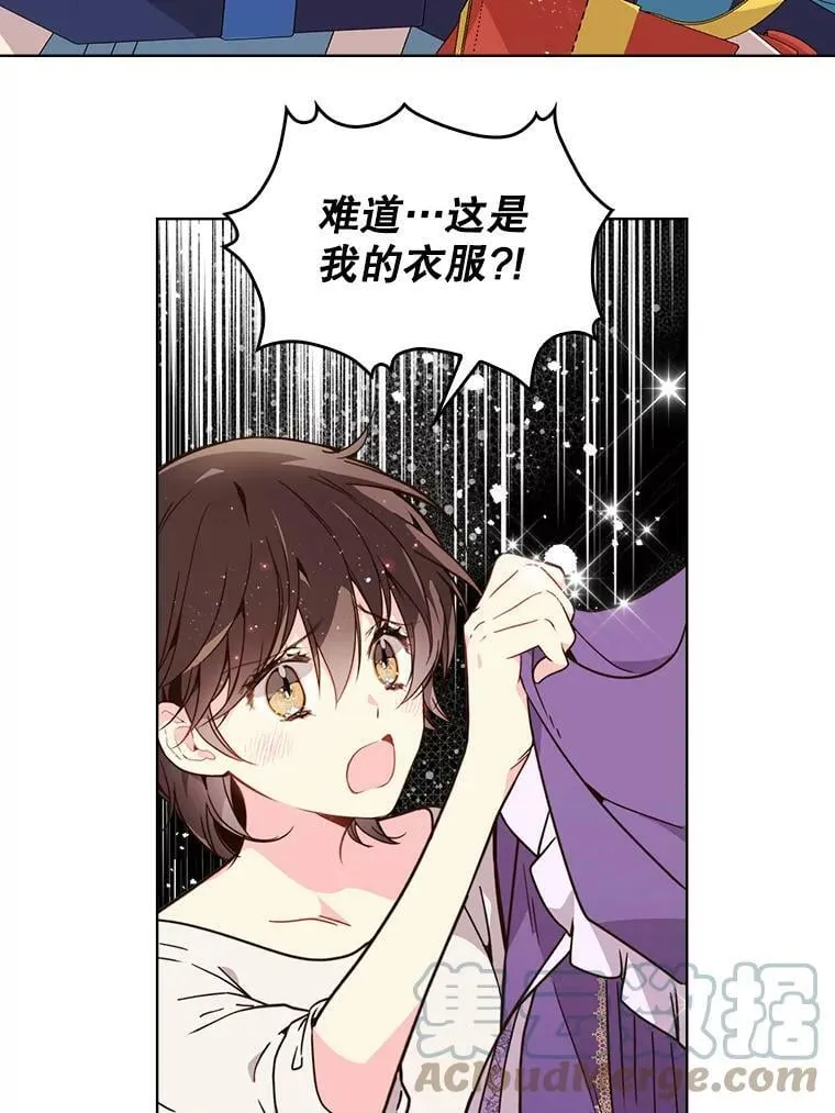 35.缝制新衣 第76页