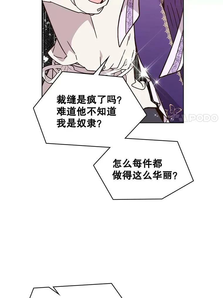 35.缝制新衣 第77页