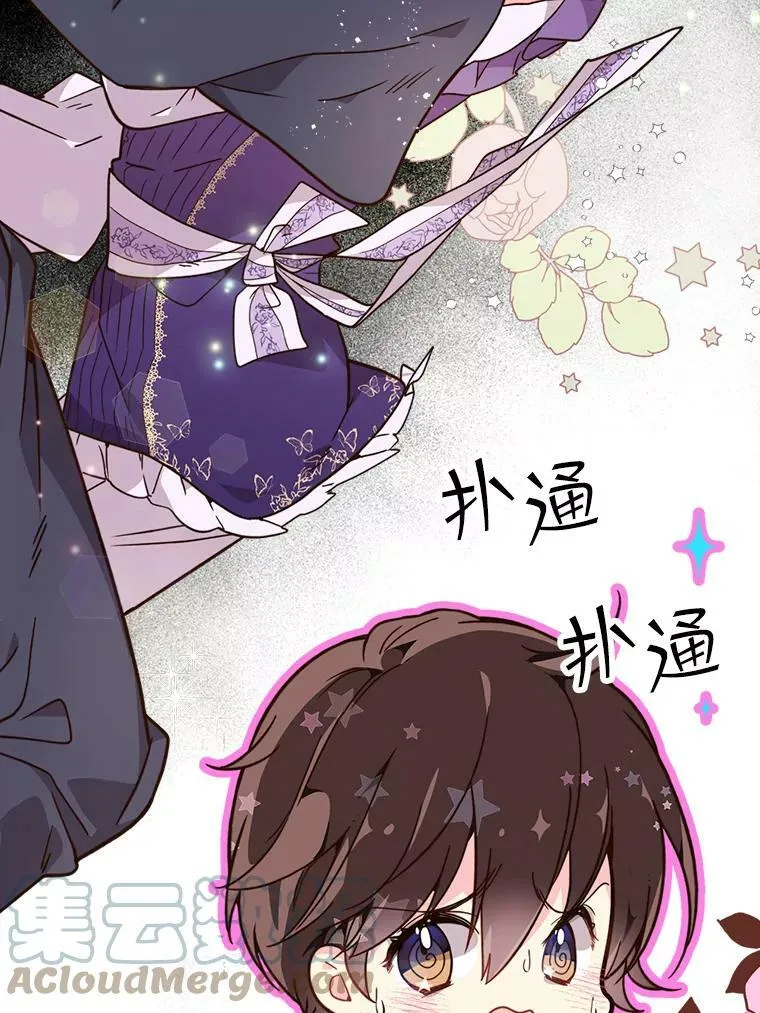 35.缝制新衣 第79页