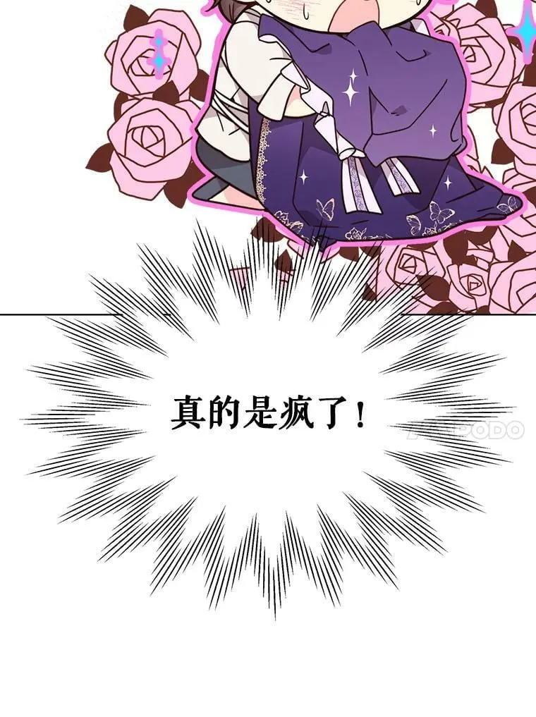35.缝制新衣 第80页