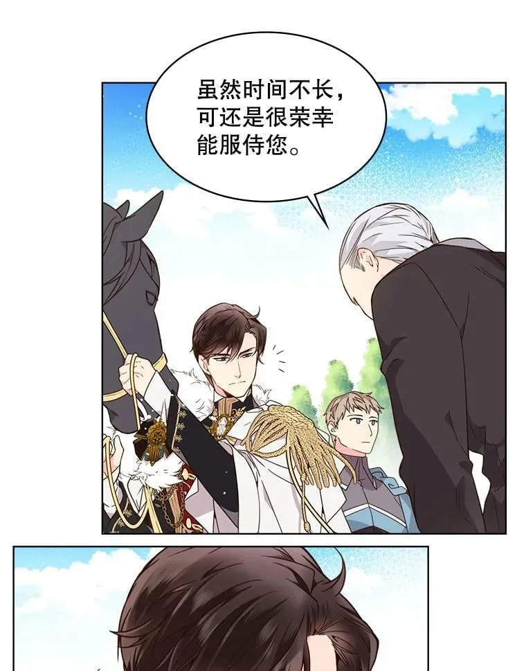 36.他的微笑 第6页