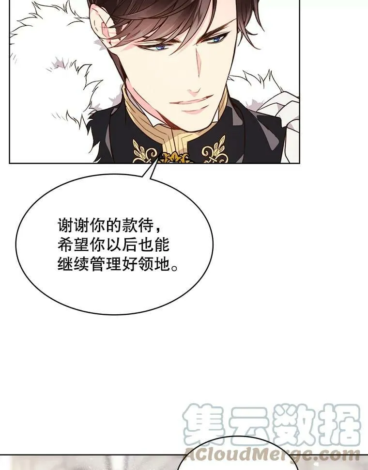 36.他的微笑 第7页