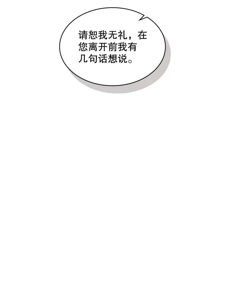 36.他的微笑 第9页