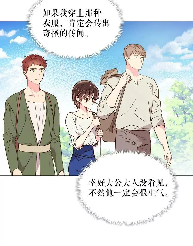 36.他的微笑 第12页