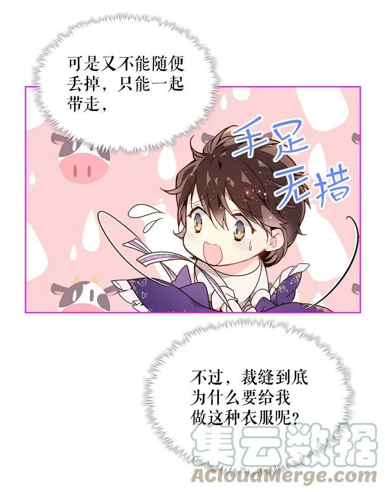 36.他的微笑 第13页