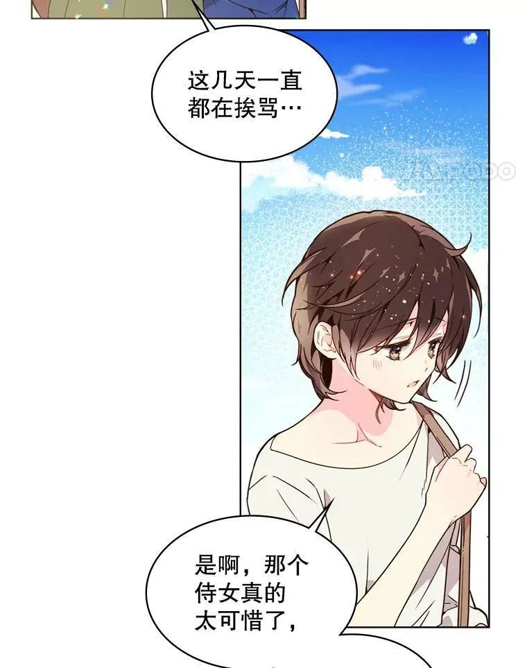 36.他的微笑 第15页