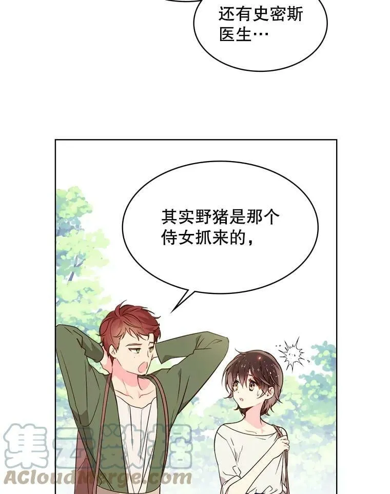36.他的微笑 第16页