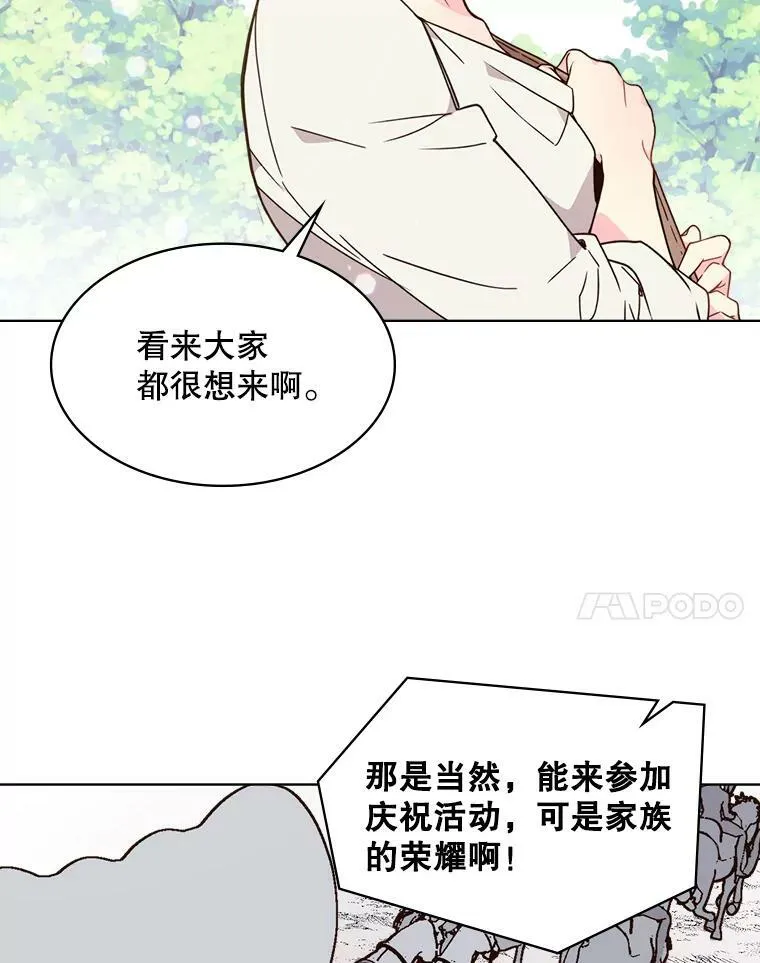 36.他的微笑 第18页