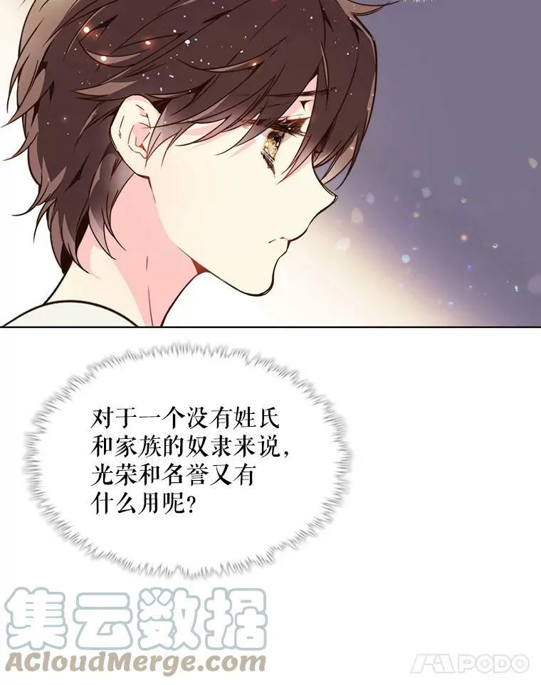 36.他的微笑 第22页