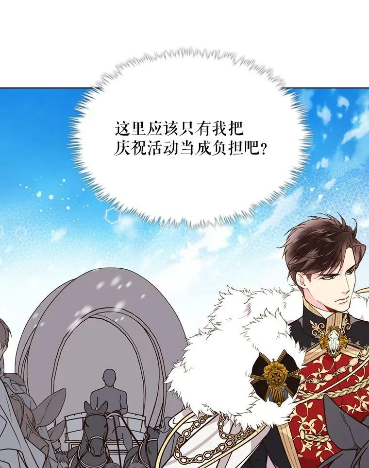 36.他的微笑 第23页