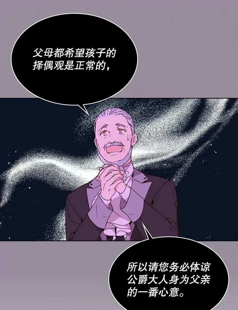 36.他的微笑 第27页