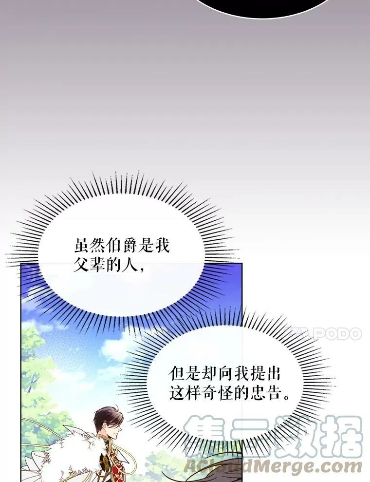 36.他的微笑 第28页