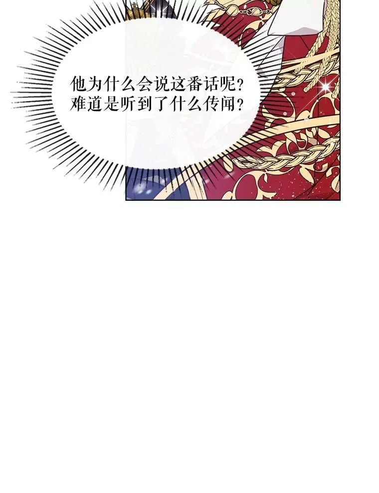 36.他的微笑 第30页