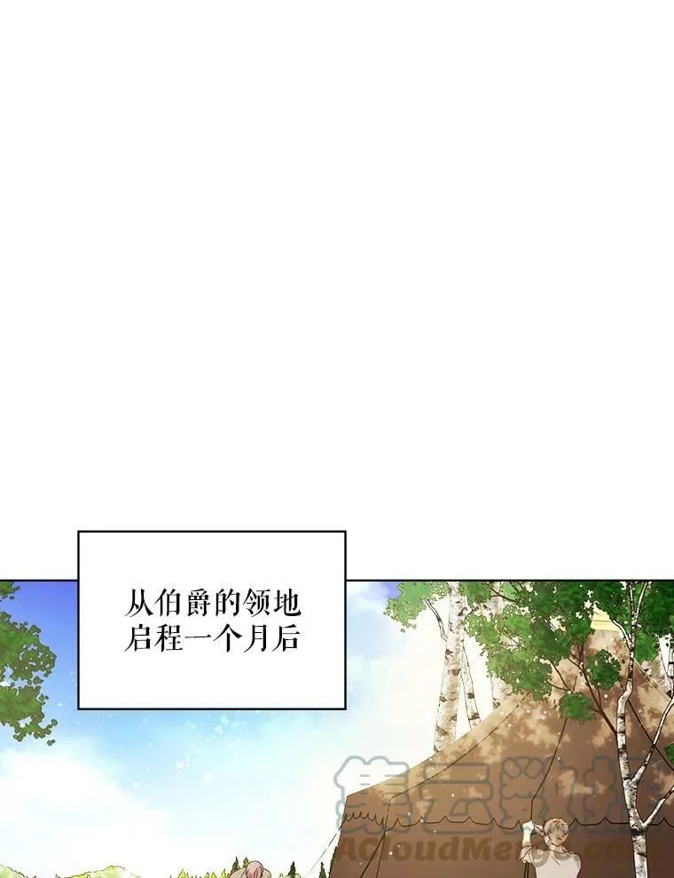 36.他的微笑 第31页