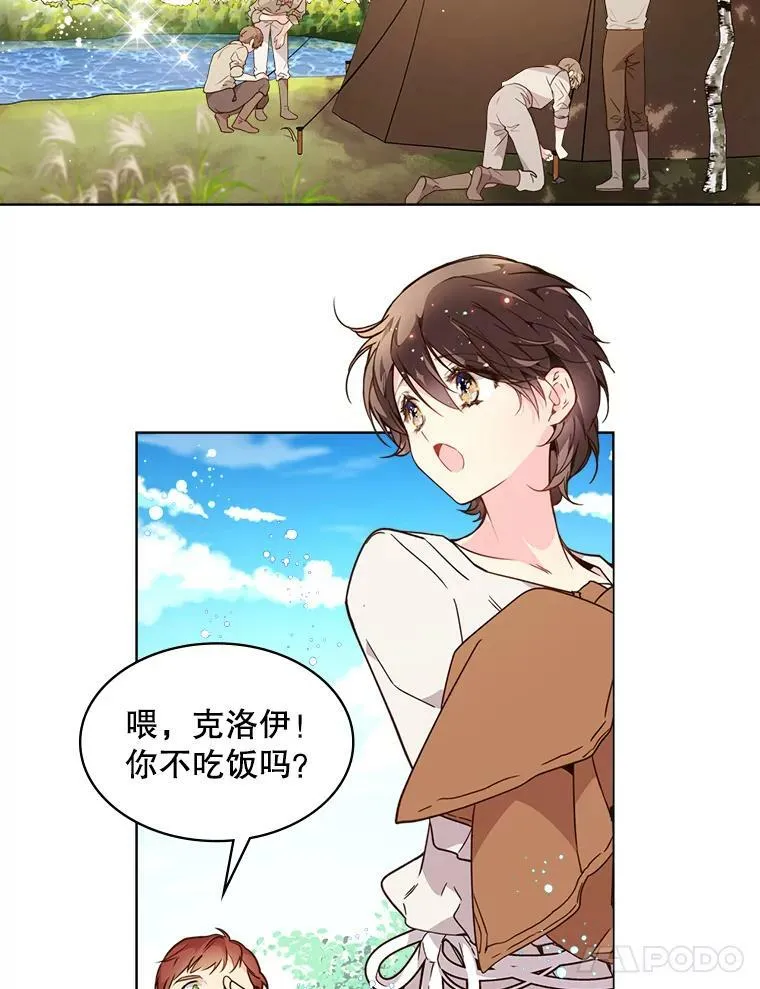 36.他的微笑 第32页
