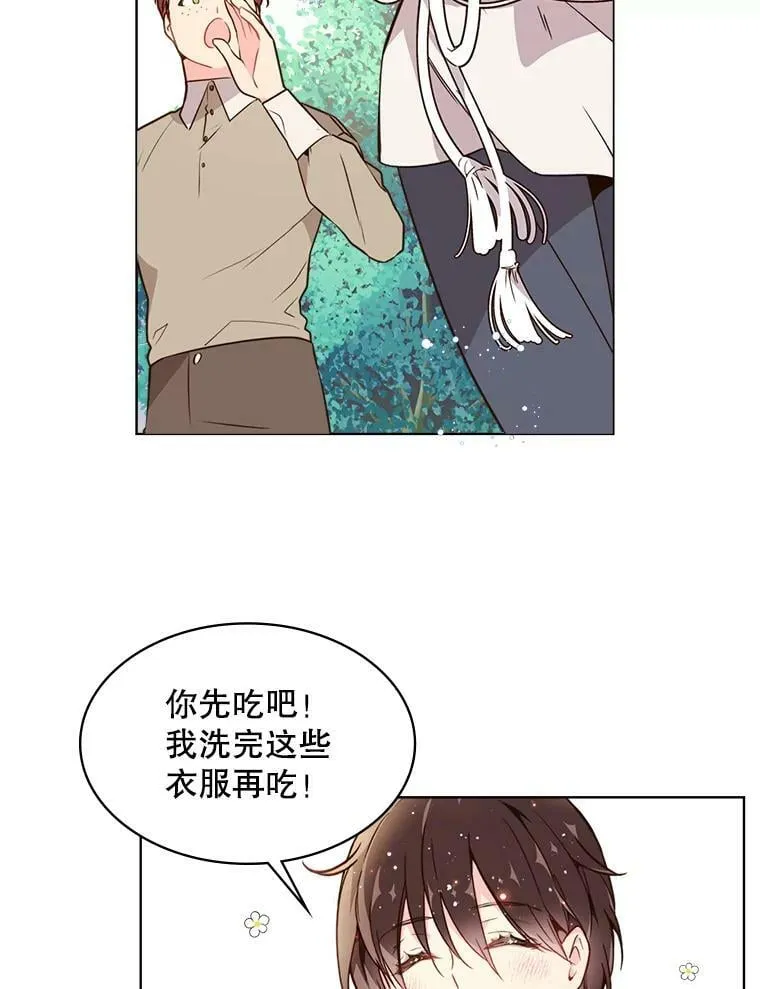 36.他的微笑 第33页