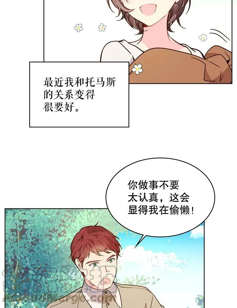 36.他的微笑 第34页