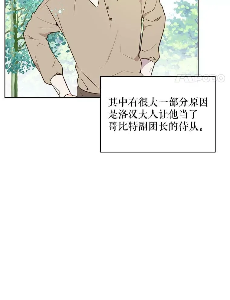 36.他的微笑 第35页