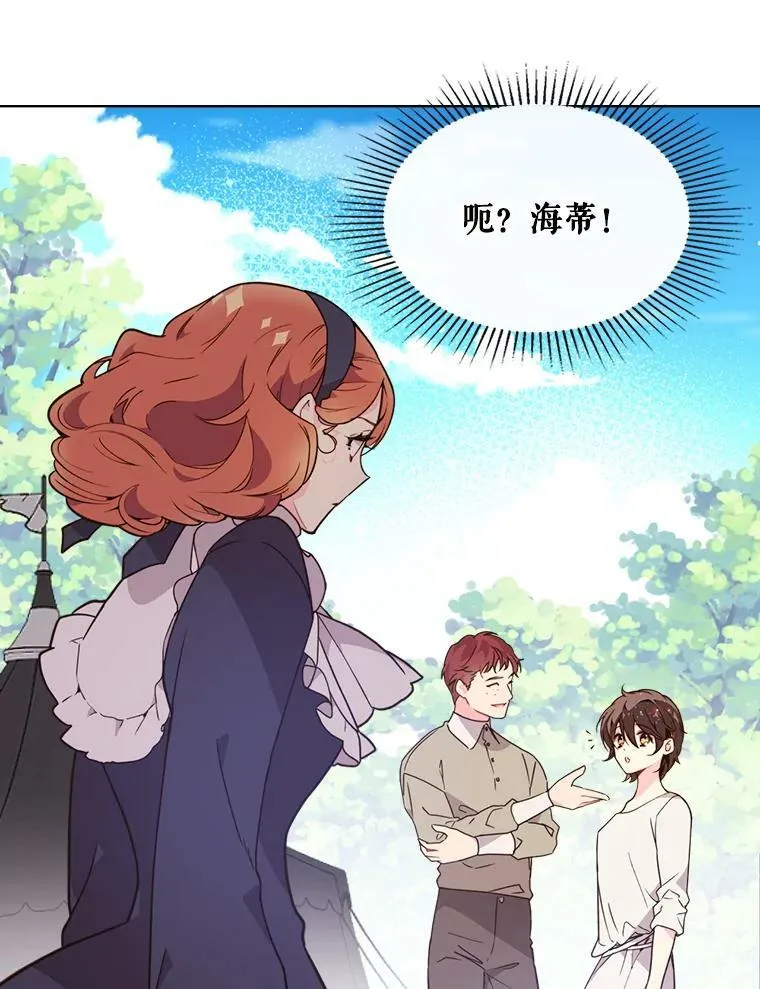 36.他的微笑 第36页
