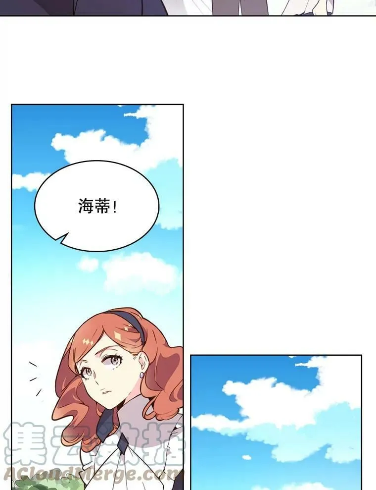 36.他的微笑 第37页