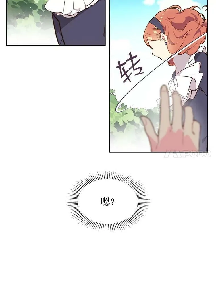36.他的微笑 第38页
