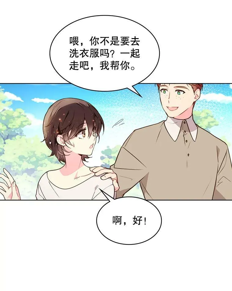 36.他的微笑 第39页