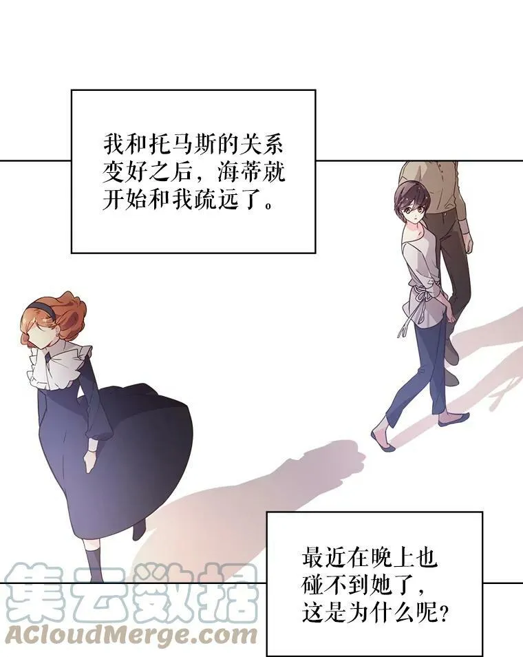 36.他的微笑 第40页
