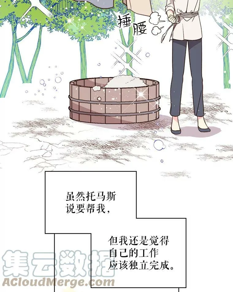 36.他的微笑 第49页