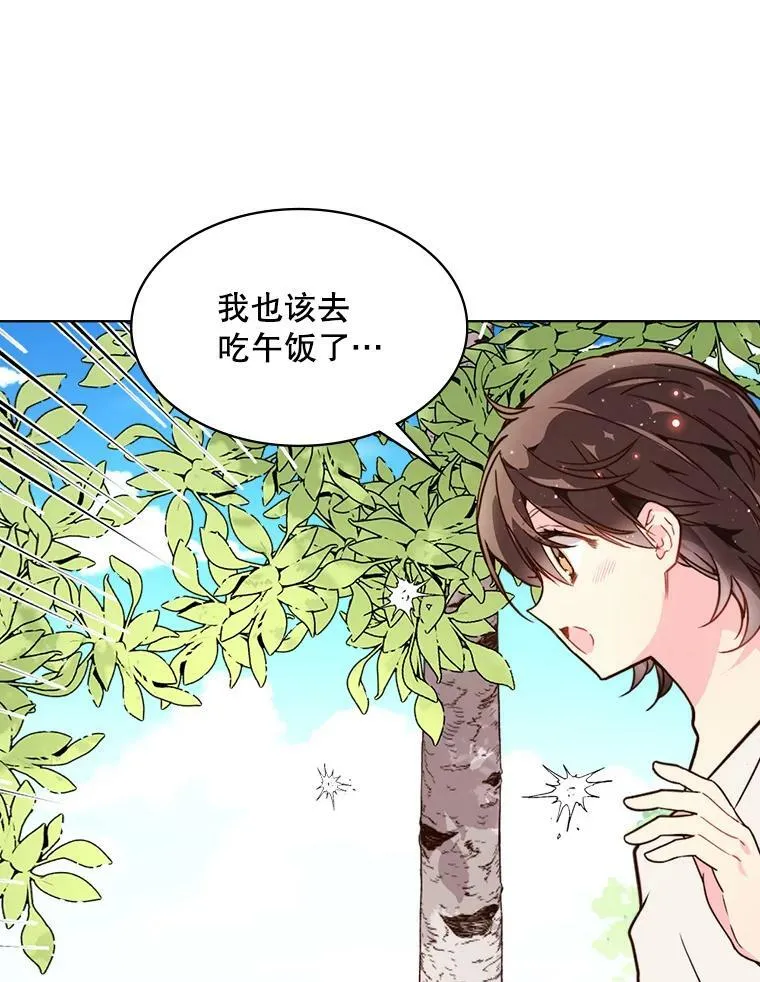36.他的微笑 第51页