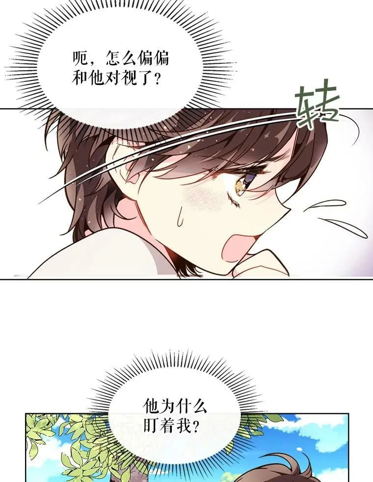 36.他的微笑 第53页