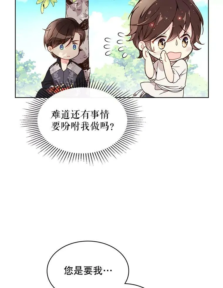 36.他的微笑 第54页