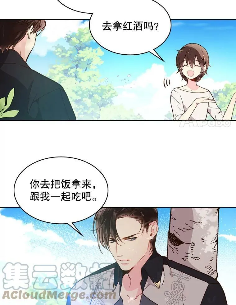 36.他的微笑 第55页