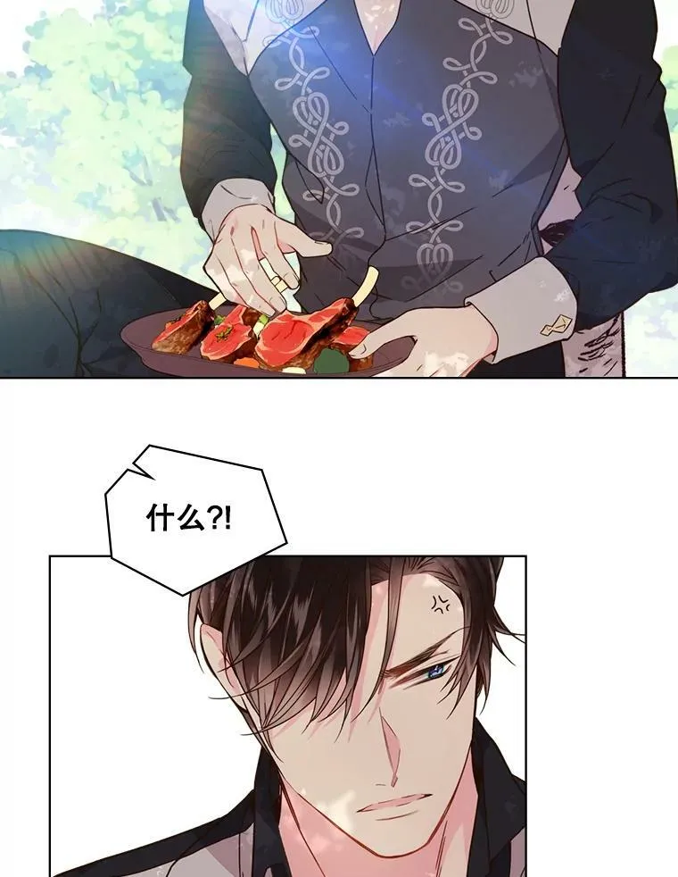 36.他的微笑 第56页