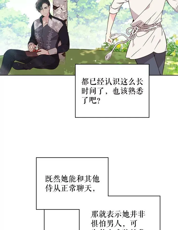 36.他的微笑 第59页