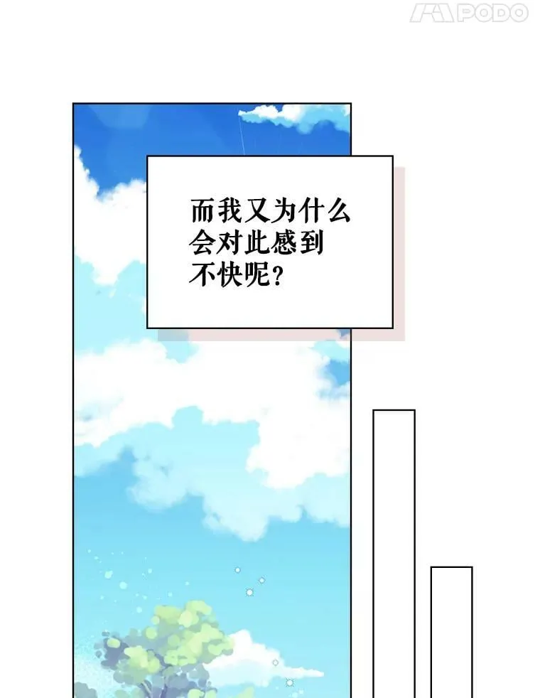 36.他的微笑 第62页