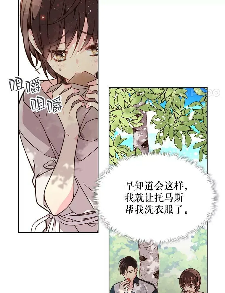 36.他的微笑 第65页