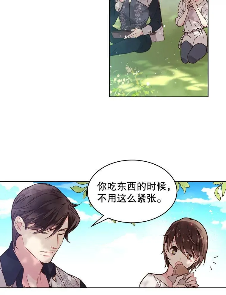 36.他的微笑 第66页