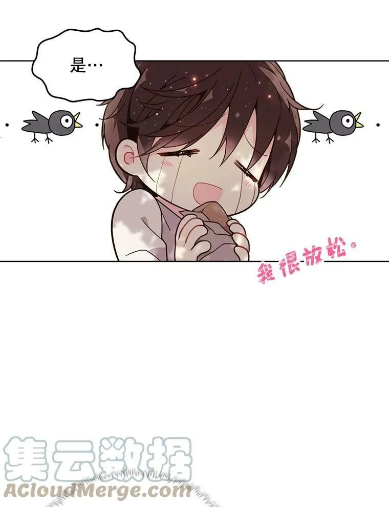 36.他的微笑 第67页