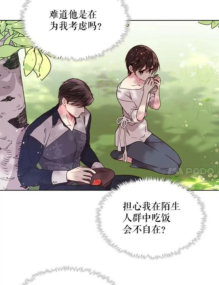 36.他的微笑 第68页