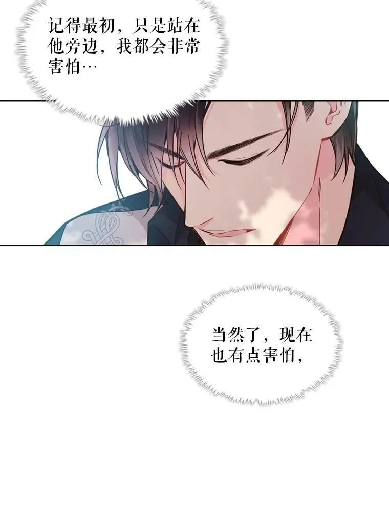 36.他的微笑 第69页