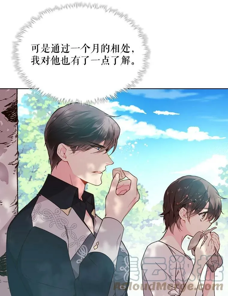 36.他的微笑 第70页