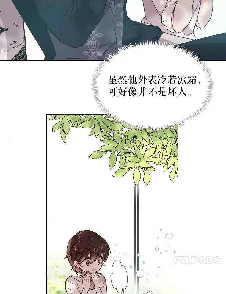 36.他的微笑 第71页