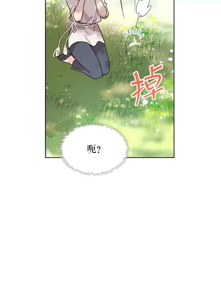 36.他的微笑 第72页