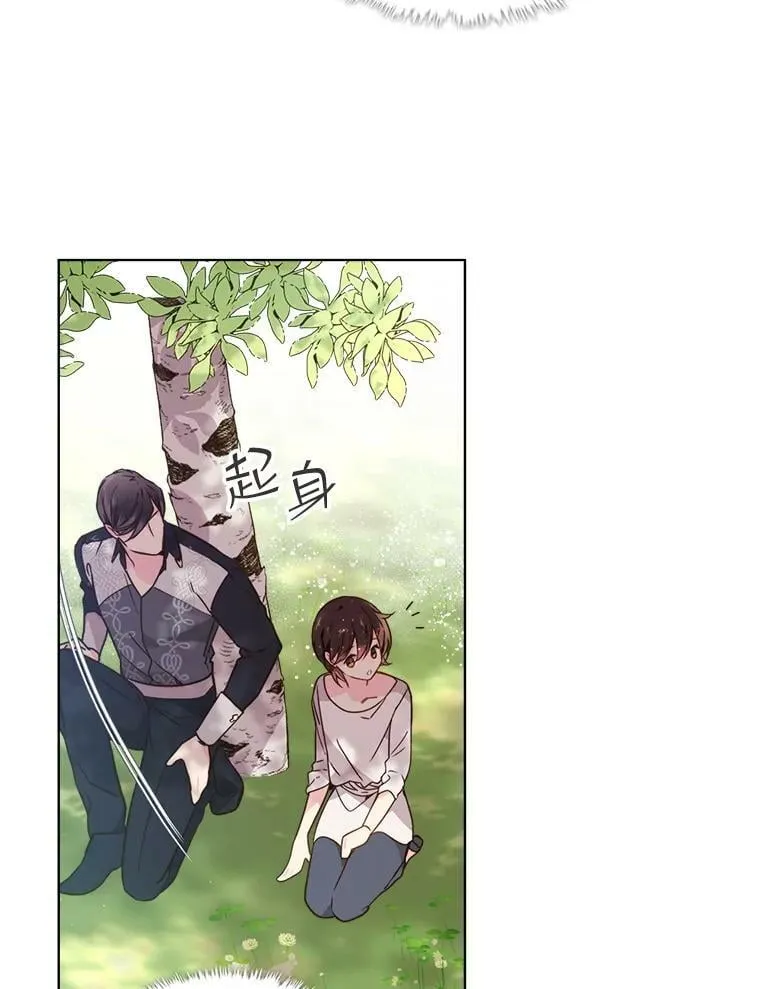 36.他的微笑 第74页