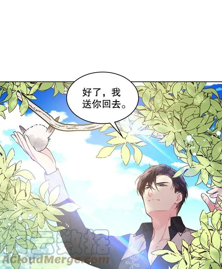 36.他的微笑 第76页