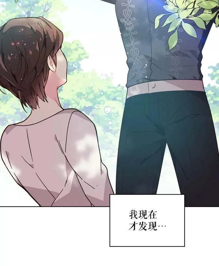 36.他的微笑 第77页